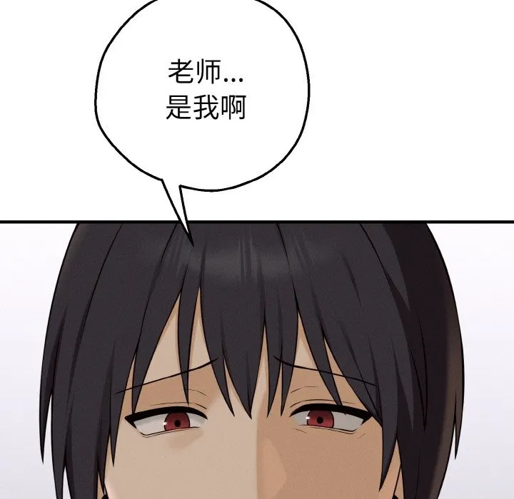 母女通吃计划 第1话 第187页