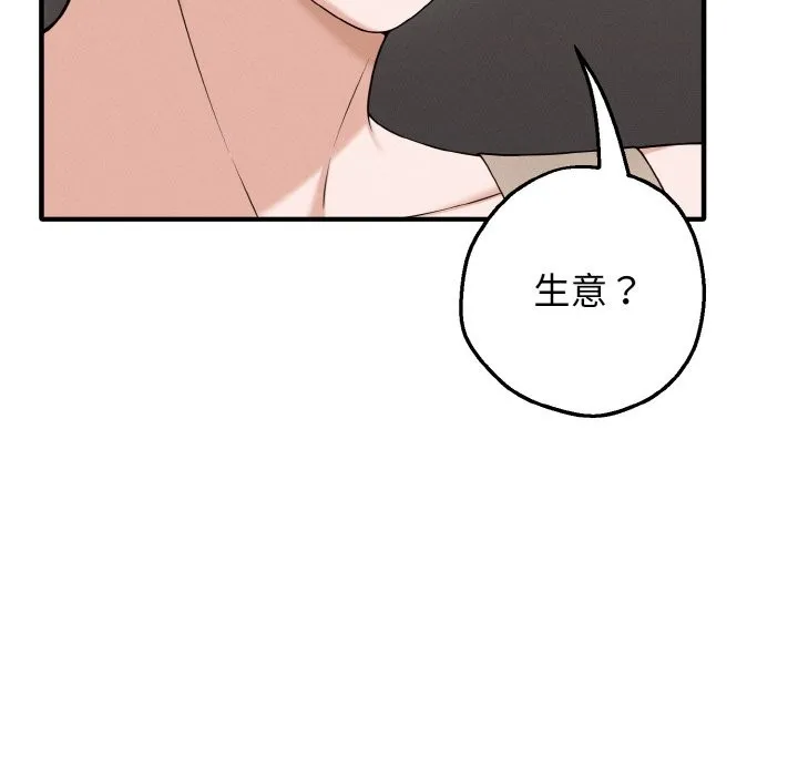 母女通吃计划 第1话 第219页