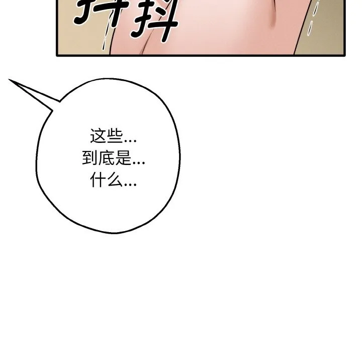 母女通吃计划 第1话 第229页