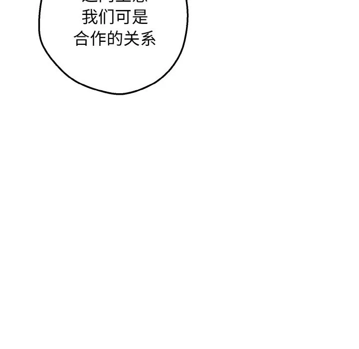 母女通吃计划 第1话 第217页