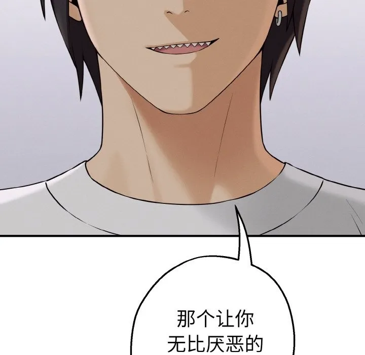 母女通吃计划 第1话 第188页