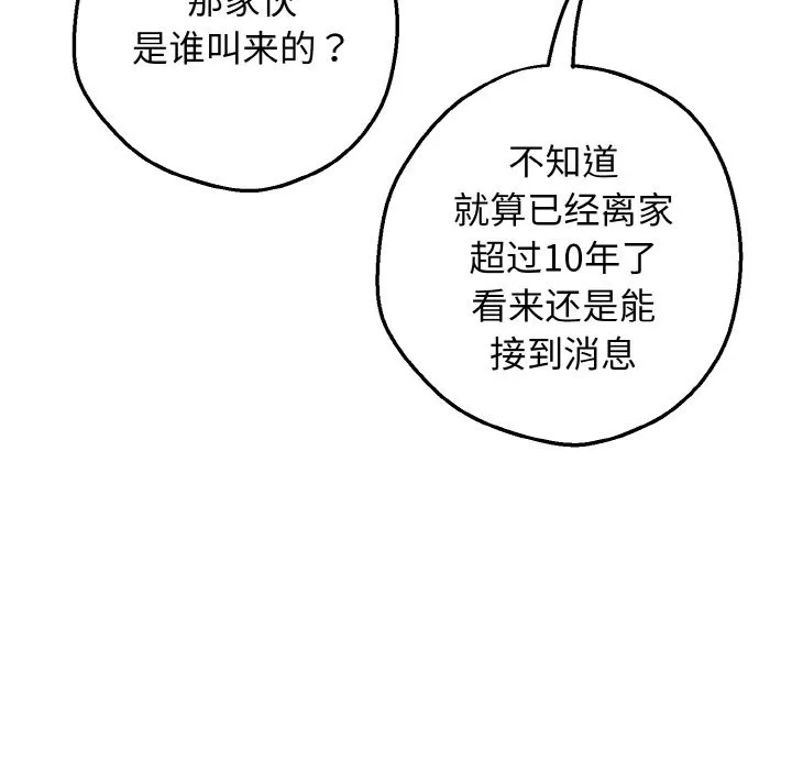 母女通吃计划 第1话 第27页