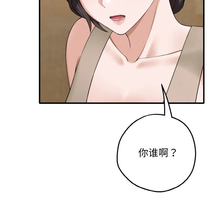 母女通吃计划 第1话 第180页