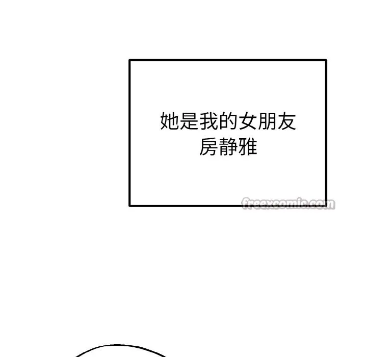 母女通吃计划 第1话 第70页