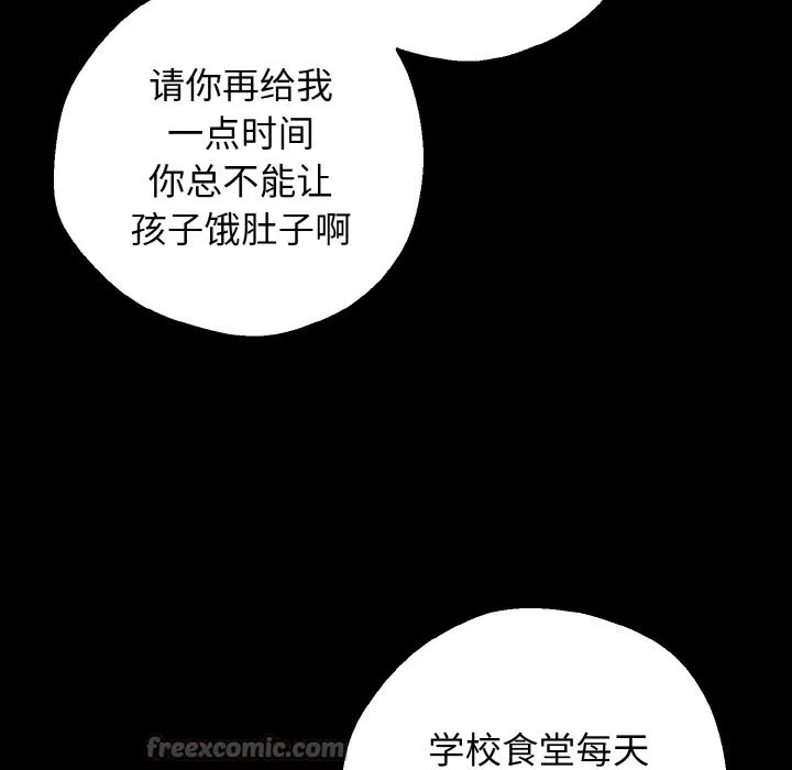 母女通吃计划 第1话 第252页