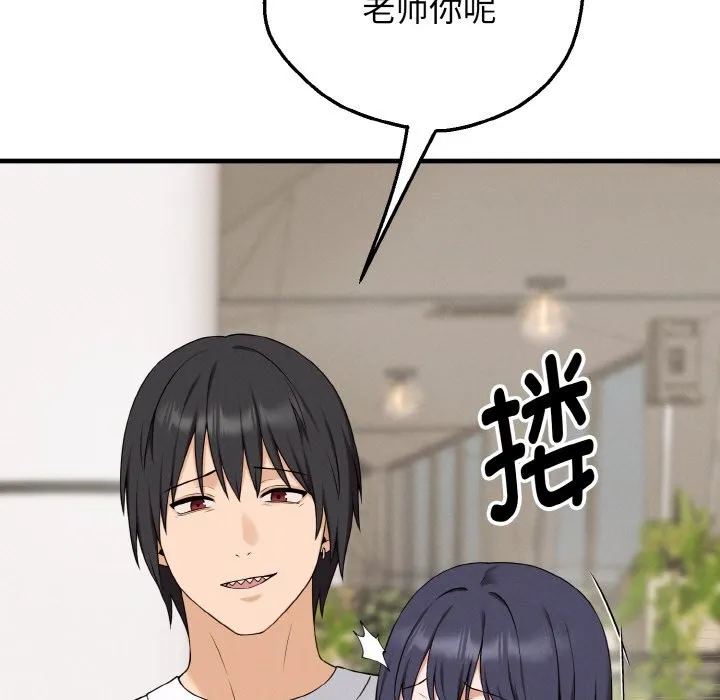 母女通吃计划 第1话 第184页