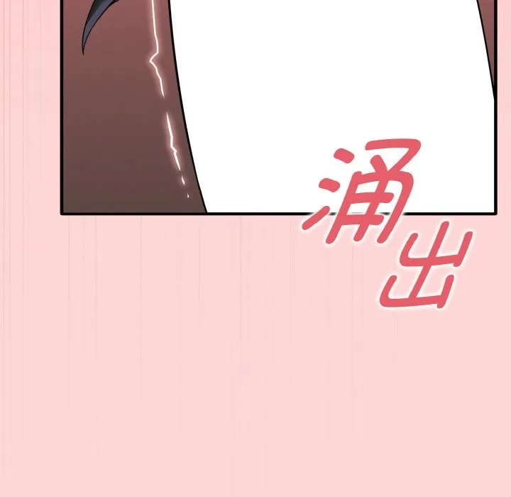 母女通吃计划 第1话 第117页