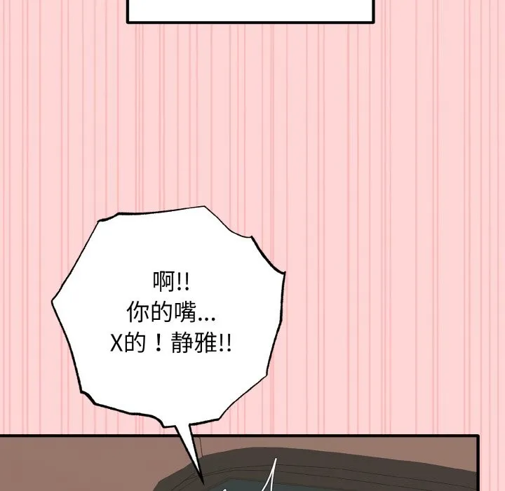 母女通吃计划 第1话 第107页