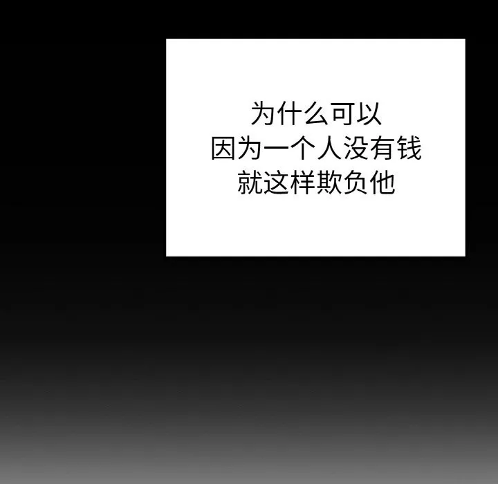 母女通吃计划 第1话 第63页