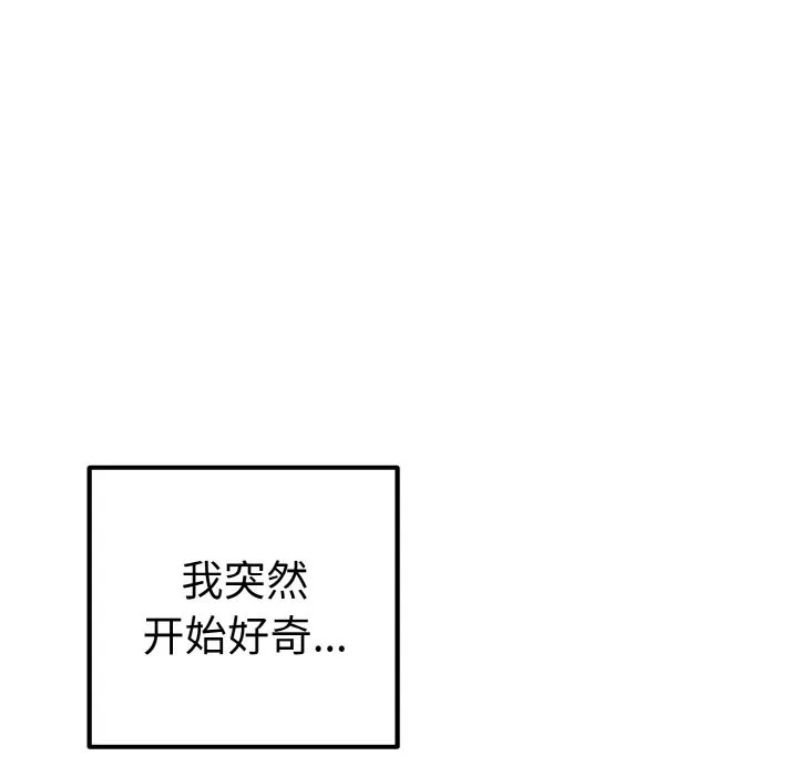 母女通吃计划 第1话 第269页