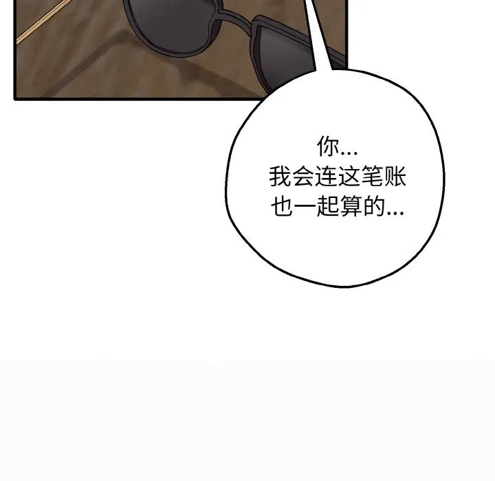 母女通吃计划 第1话 第174页