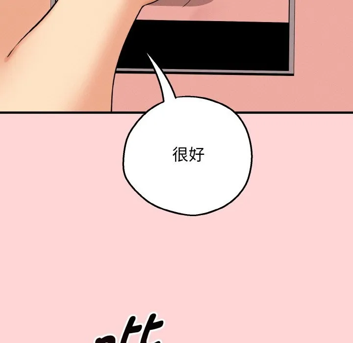母女通吃计划 第1话 第134页