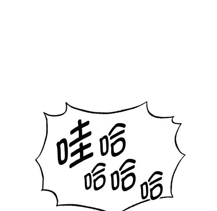 母女通吃计划 第3话 第49页