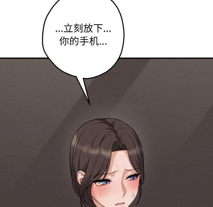 母女通吃计划 第3话 第39页