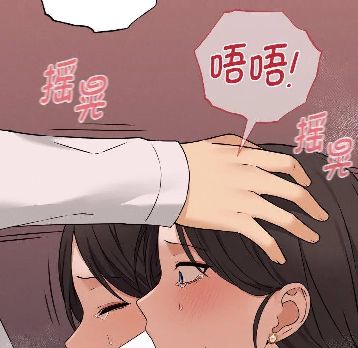 母女通吃计划 第3话 第123页
