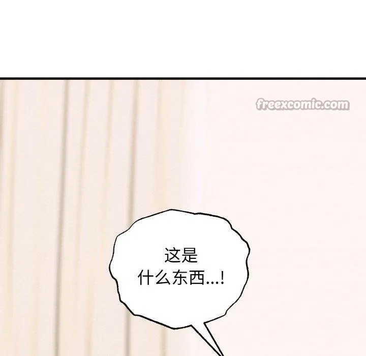 母女通吃计划 第3话 第84页