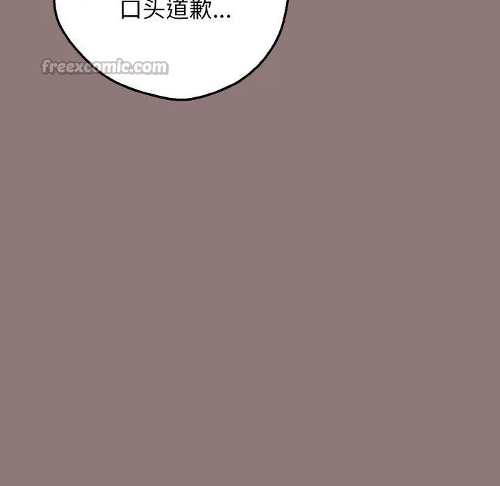 母女通吃计划 第3话 第167页
