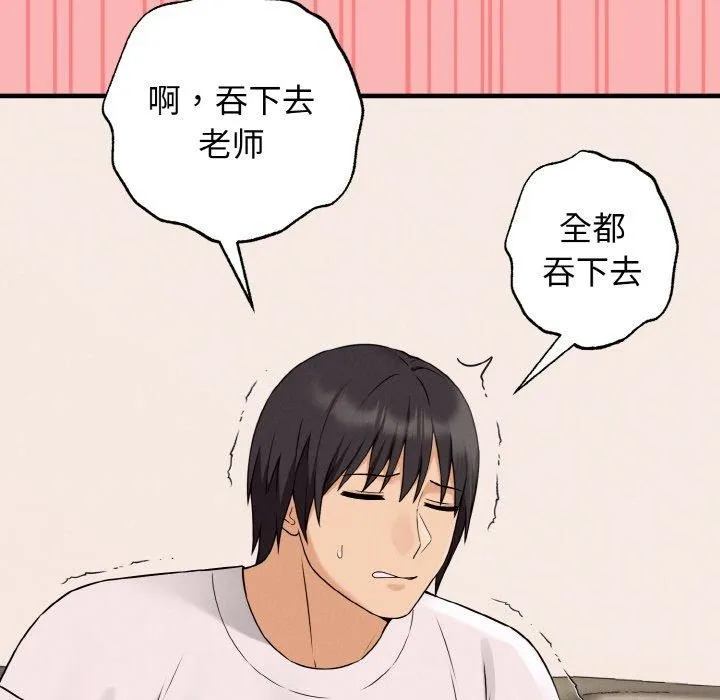 母女通吃计划 第3话 第128页