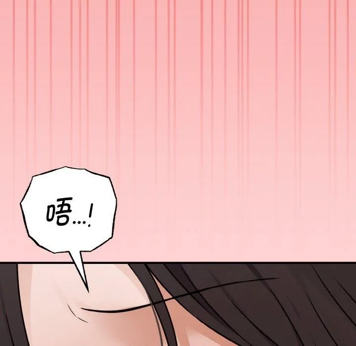 母女通吃计划 第3话 第131页