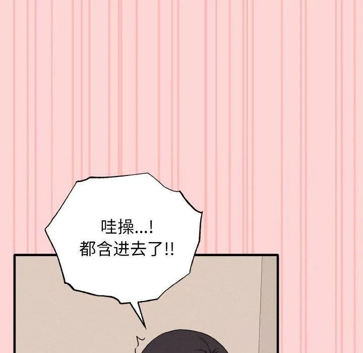母女通吃计划 第3话 第120页