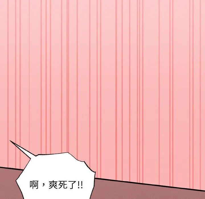 母女通吃计划 第3话 第122页