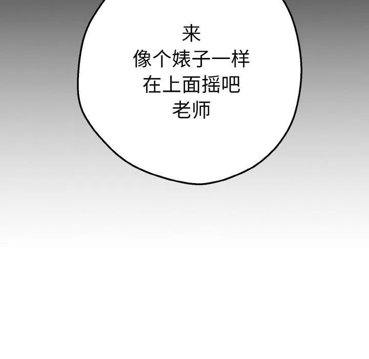母女通吃计划 第3话 第186页
