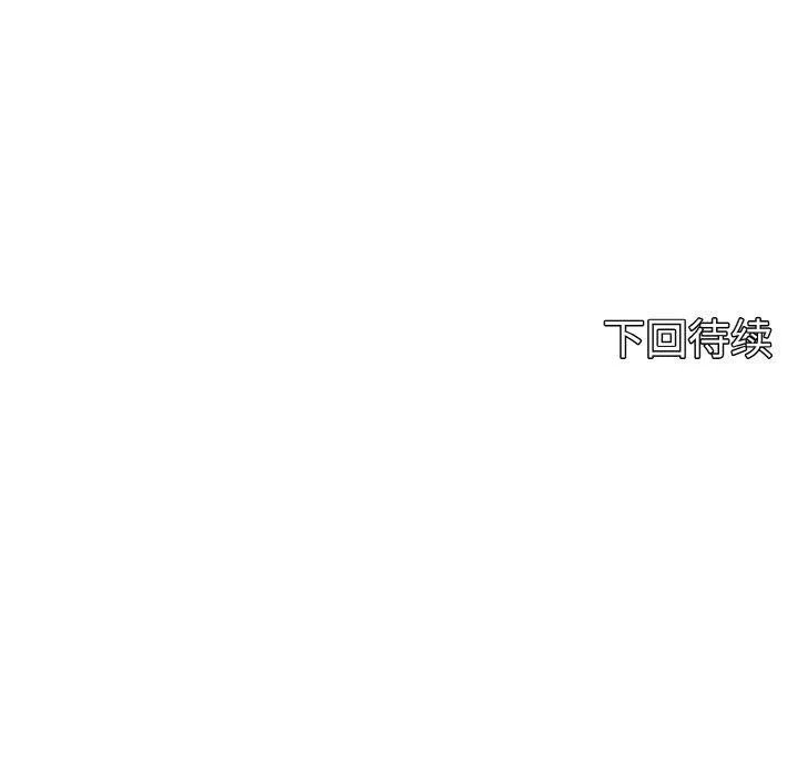 母女通吃计划 第3话 第187页