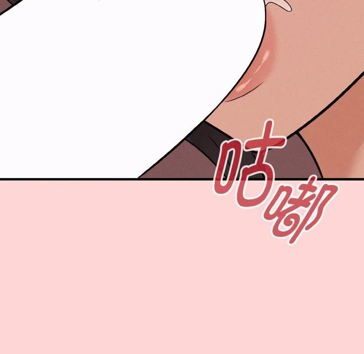 母女通吃计划 第3话 第133页