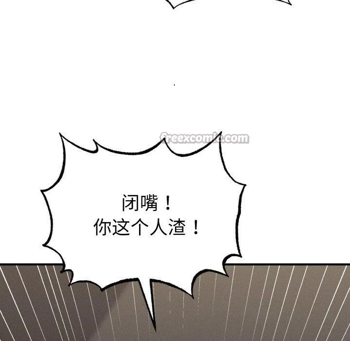 母女通吃计划 第3话 第56页