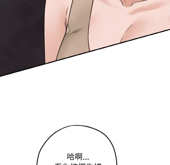 母女通吃计划 第3话 第5页
