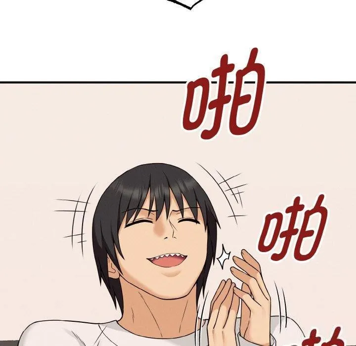 母女通吃计划 第3话 第50页