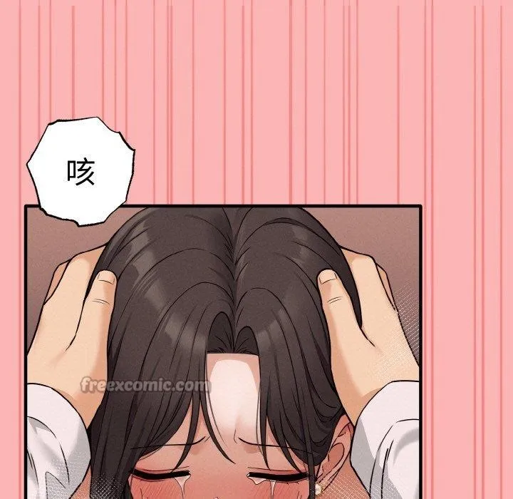 母女通吃计划 第3话 第126页