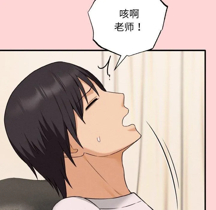 母女通吃计划 第3话 第105页