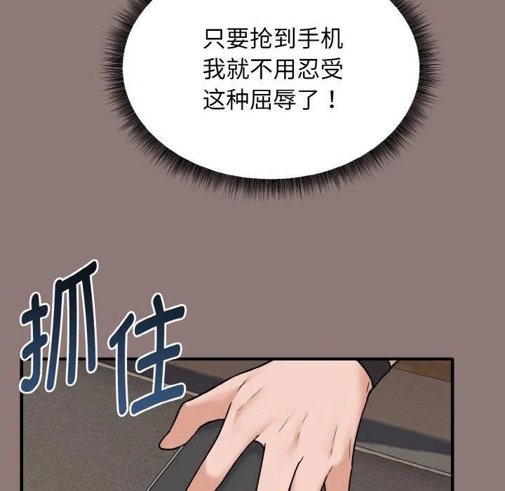 母女通吃计划 第3话 第146页