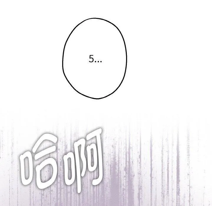母女通吃计划 第3话 第26页