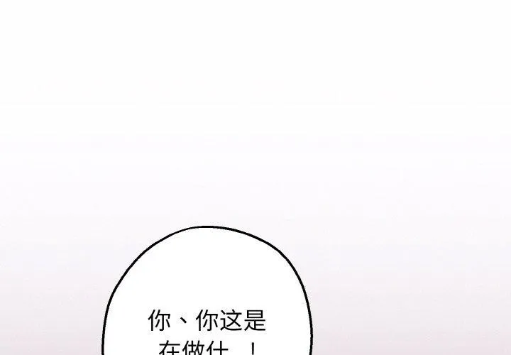 母女通吃计划 第3话 第2页