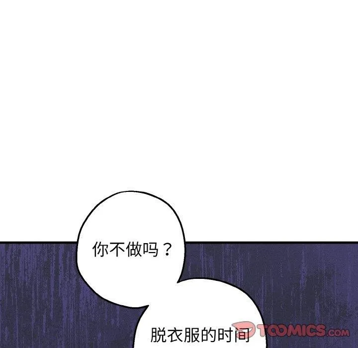 母女通吃计划 第3话 第16页