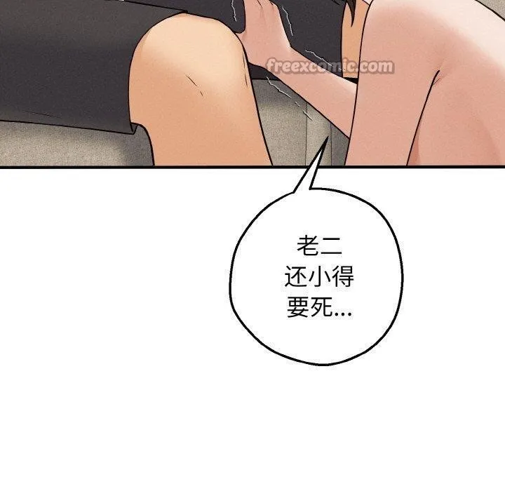 母女通吃计划 第3话 第70页