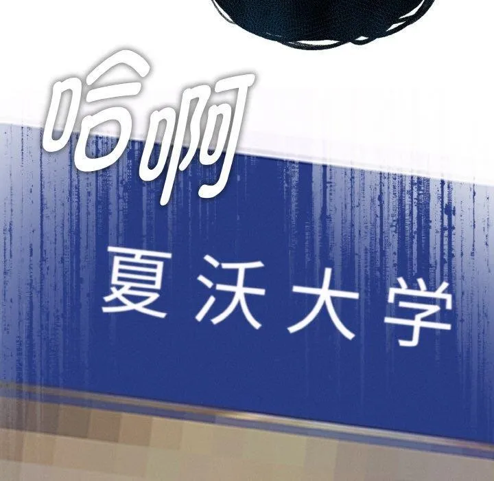 母女通吃计划 第3话 第31页