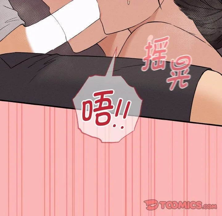 母女通吃计划 第3话 第124页
