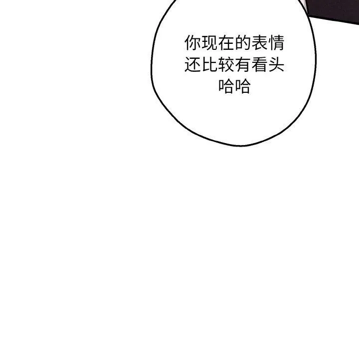 母女通吃计划 第3话 第8页
