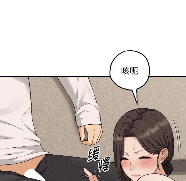 母女通吃计划 第3话 第69页