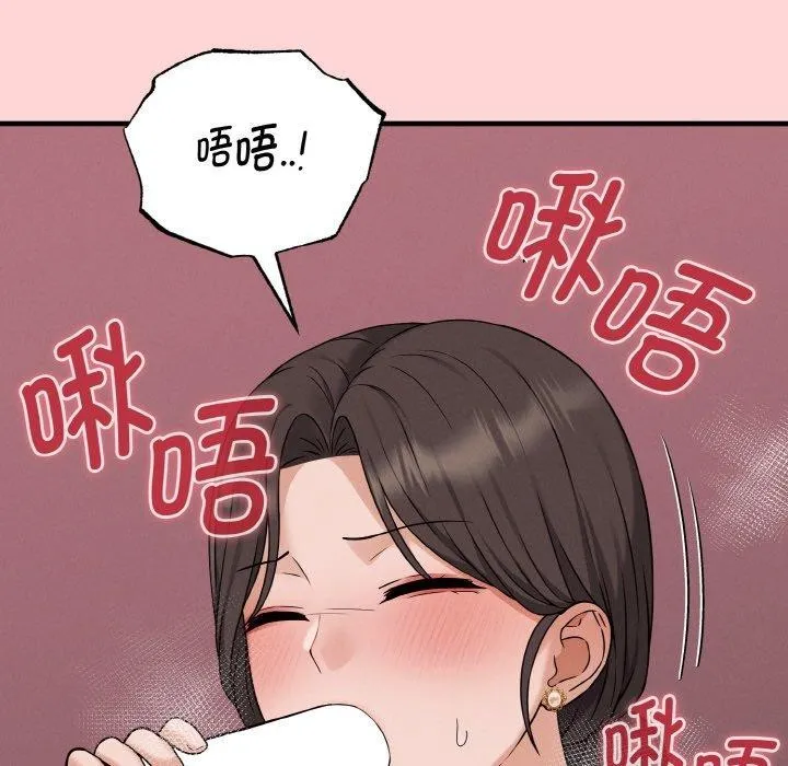 母女通吃计划 第3话 第107页