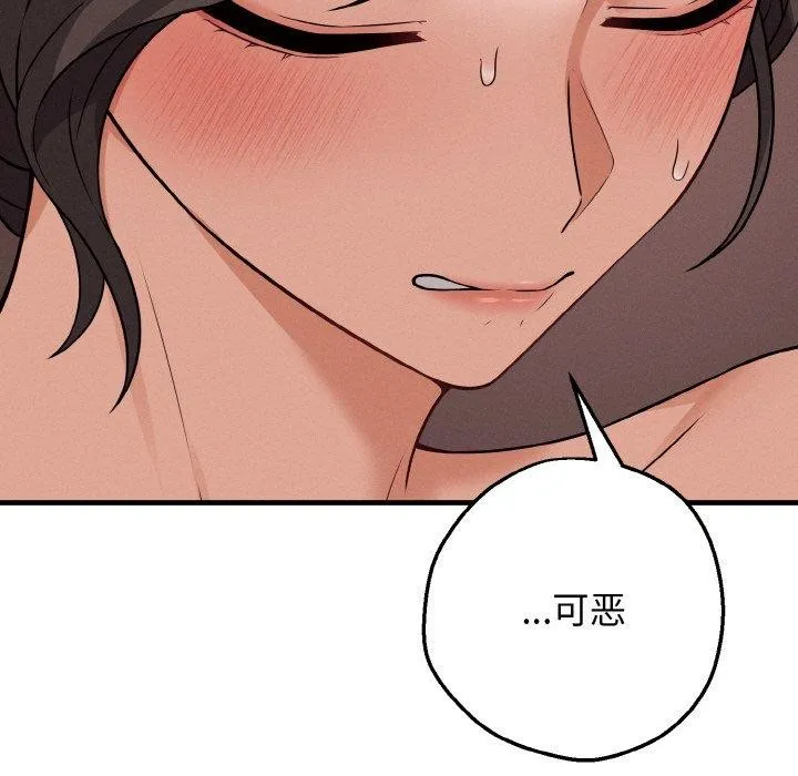 母女通吃计划 第3话 第45页