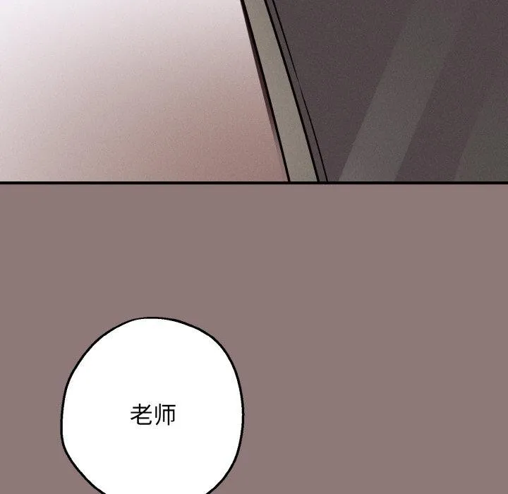 母女通吃计划 第3话 第153页