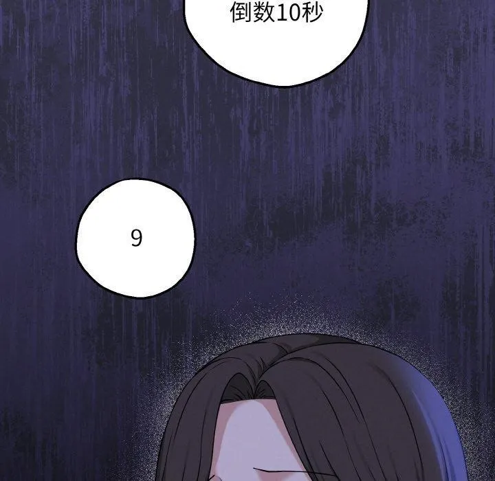 母女通吃计划 第3话 第17页