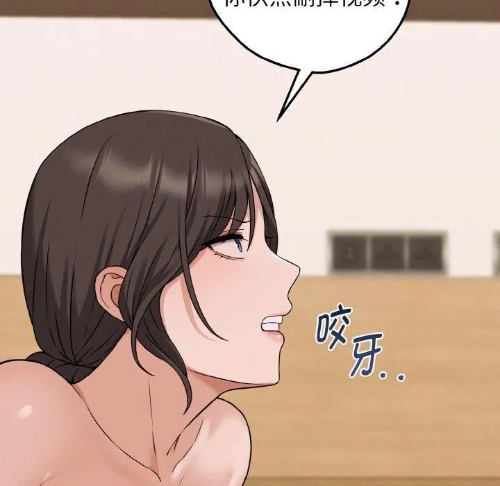 母女通吃计划 第3话 第159页
