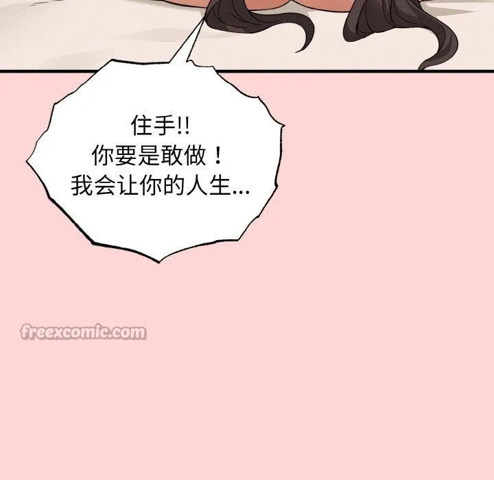 母女通吃计划 第3话 第181页