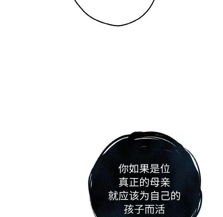 母女通吃计划 第3话 第30页