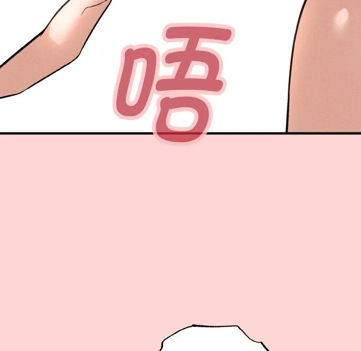 母女通吃计划 第3话 第104页